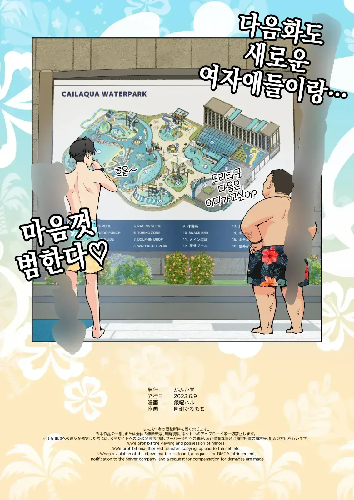 스파 카이리쿠아 1~3.5